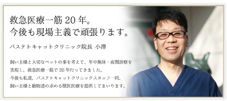 緊急医療一筋20年、今後も現場主義で頑張ります。