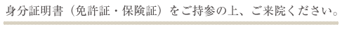 院内の紹介