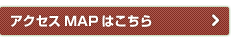 地図のご紹介