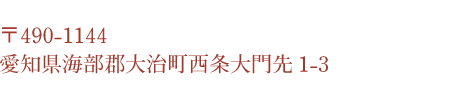 名古屋市千種区内山２丁目14-14