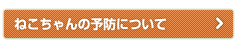 院内紹介の詳細はこちら