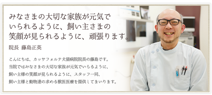 緊急医療一筋20年、今後も現場主義で頑張ります。